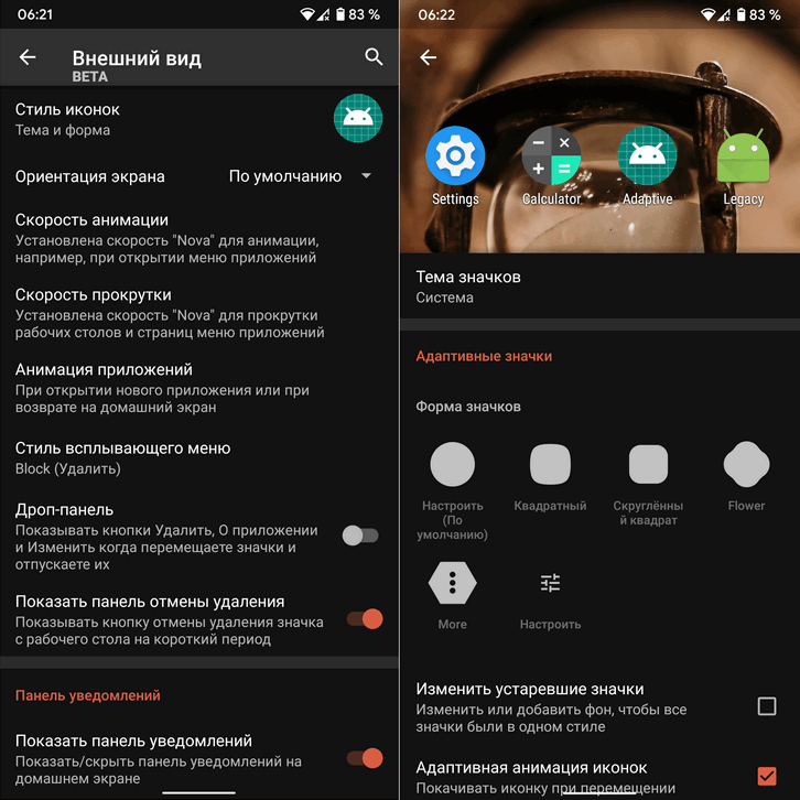 Лучшие приложения для Android. Лончер Nova Launcher 6.2.13 бета получил новые адаптивные иконки в стиле Android 11