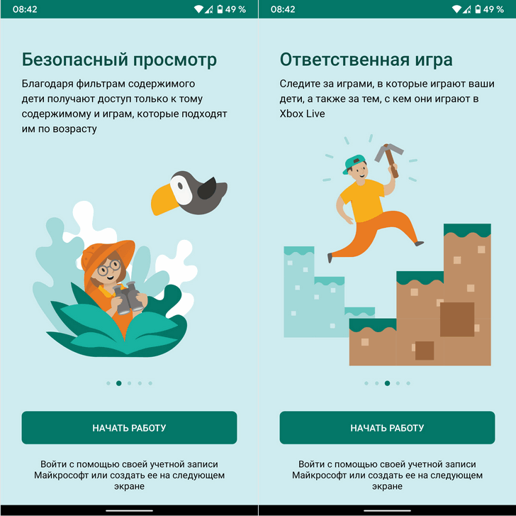 Новые приложения для мобильных. Семейная безопасность от Microsoft для iOS и Android устройств доступно для публичного бета-тестирования [Скачать APK]