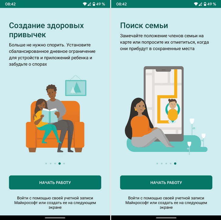 Новые приложения для мобильных. Семейная безопасность от Microsoft для iOS и Android устройств доступно для публичного бета-тестирования [Скачать APK]