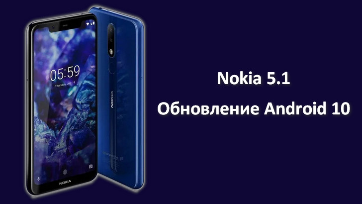 Обновление Android 10 Nokia 5.1 Plus выпущено и начинает поступать на смартфоны