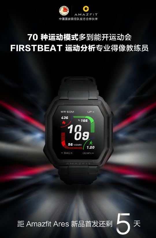 Amazfit Ares. Новые умные часы с шестигранным корпусом и возможностью отслеживания 70 видов активности пользователя на подходе