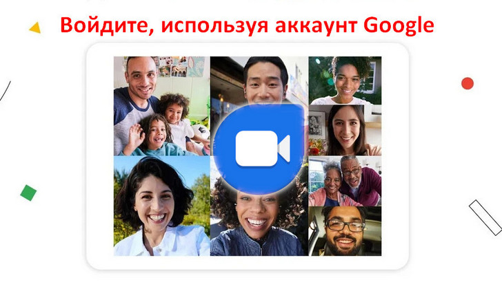 Google Duo без номера телефона уже работает на Android планшетах