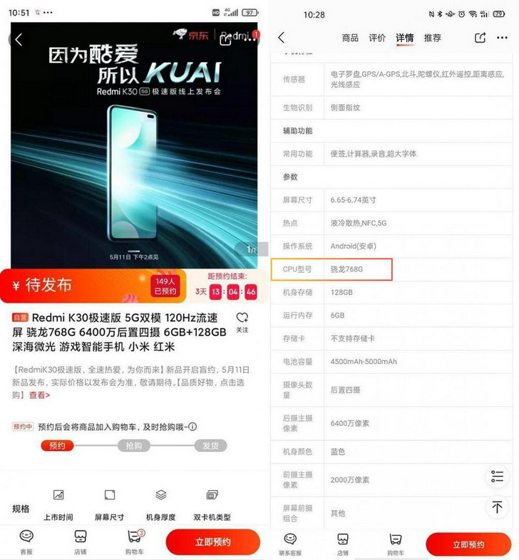 Redmi K30 5G Speed Edition