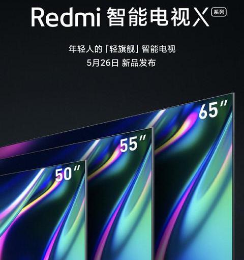 Смартфон Redmi 10X, а также телевизоры Redmi TV X50, Redmi TV X55 и Redmi TV X65 будут представлены 26 мая