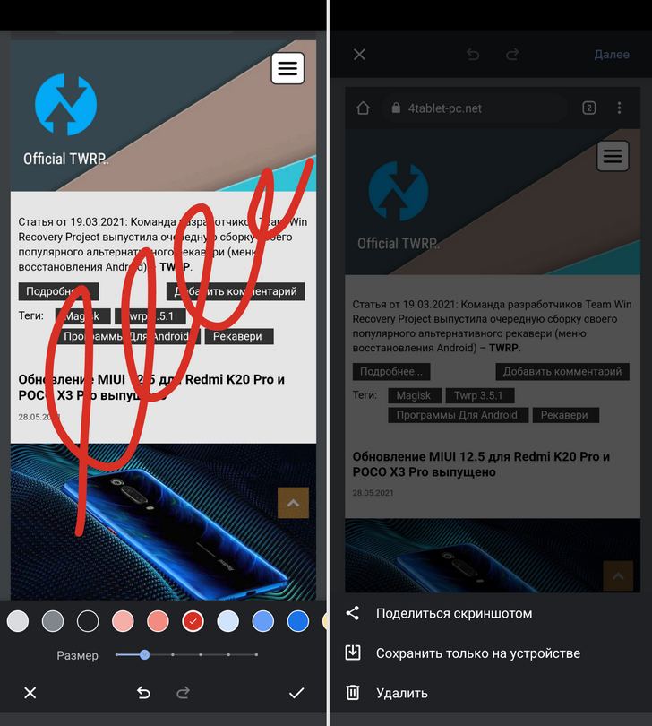 Chrome для Android получил возможность делать скриншоты и редактор снимков экрана в меню «Поделиться».
