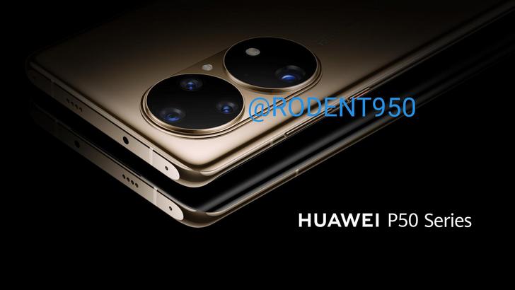 Huawei P50. Смартфоны этой линейки получат необычный дизайн камеры