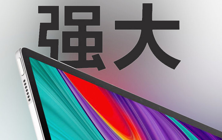 Xiaoxin Pad и Xiaoxin Pad Pro продаются на глобальном рынке под наименованиями Lenovo Tab P11 и Tab P11 Pro, можно смело предположить, что этот планшет также войдет в линейку Tab P.