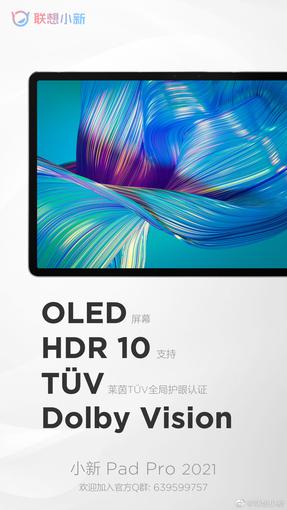 Xiaoxin Pad и Xiaoxin Pad Pro продаются на глобальном рынке под наименованиями Lenovo Tab P11 и Tab P11 Pro, можно смело предположить, что этот планшет также войдет в линейку Tab P.