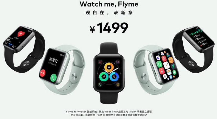 Meizu Watch – умные часы на базе процессора Snapdragon Wear 4100 с поддержкой eSIM и временем автономной работы до 36 часов за $235 