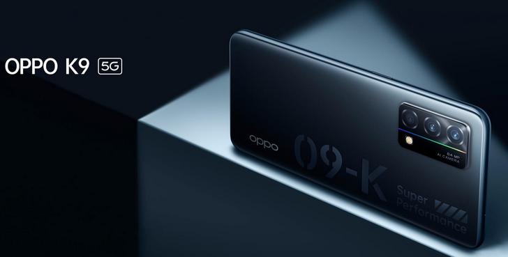 OPPO K9 5G: AMOLED дисплей с частотой обновления 90 Гц, процессор Snapdragon 768G, и быстрая зарядка мощностью 65 Вт за $310 и выше.