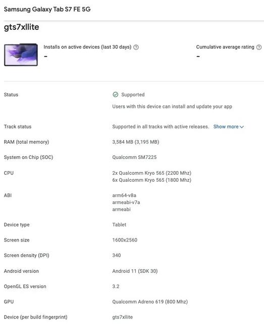 Samsung Galaxy Tab S7 FE. Новый Android планшет корейского производителя вскоре появится в продаже