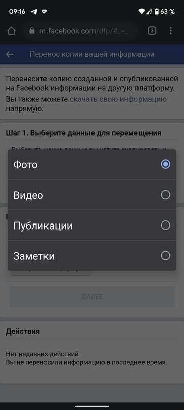 Как перенести все ваши фотографии и видео из Facebook в Google Фото, Dropbox или другие сервисы хранения 