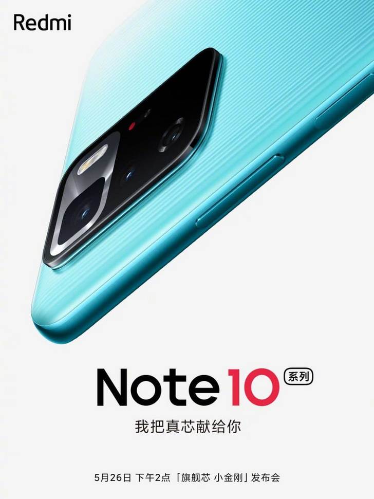 Redmi Note 10 Ultra