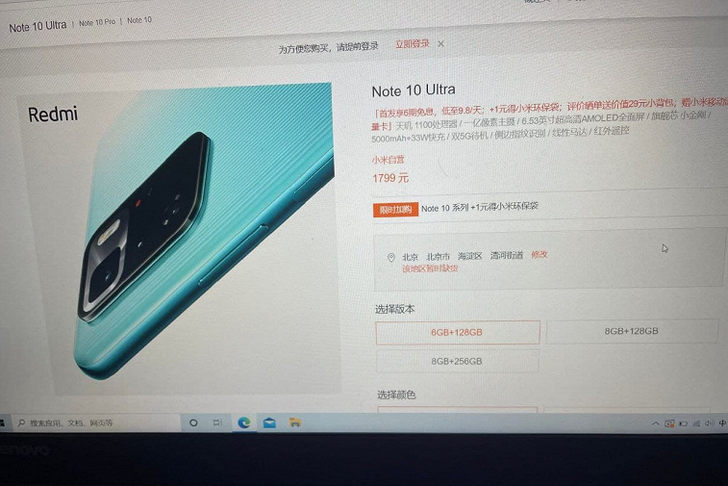 Redmi Note 10 Ultra