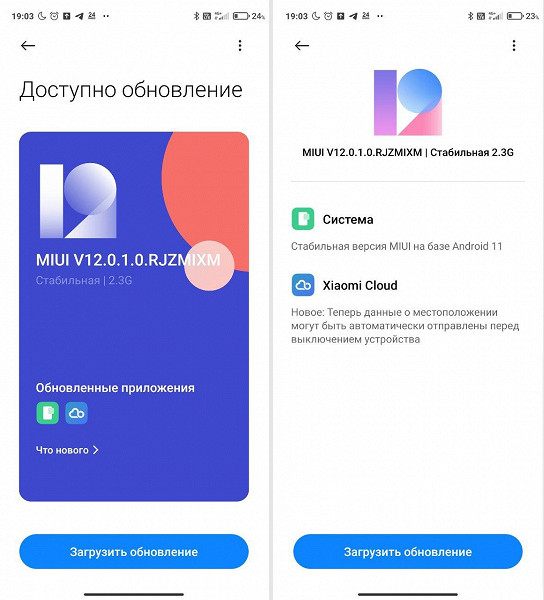 Обновление Android 11 для международной версии Redmi Note 9 Pro