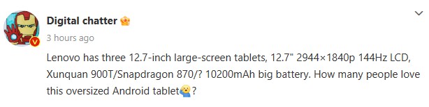 Три планшета Lenovo с 12,7-дюймовыми ЖК-дисплеями имеющими частоту обновления 144 Гц на подходе