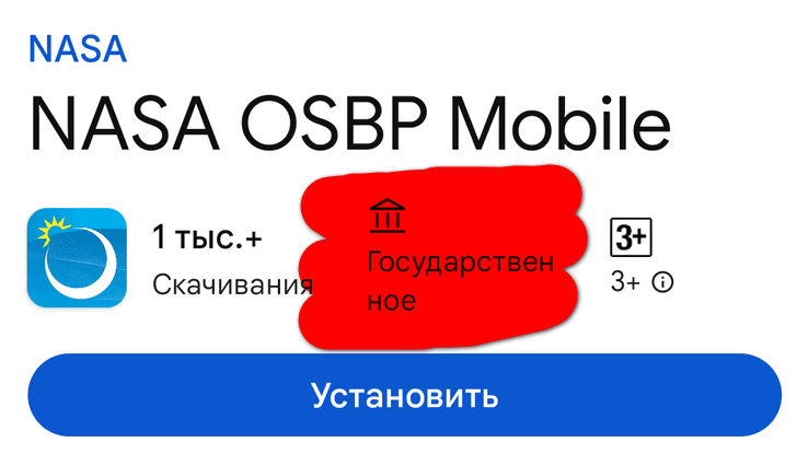 Защитите себя от подделок: как проверить что мы скачиваем официальное государственное приложение из Google Play Маркет 