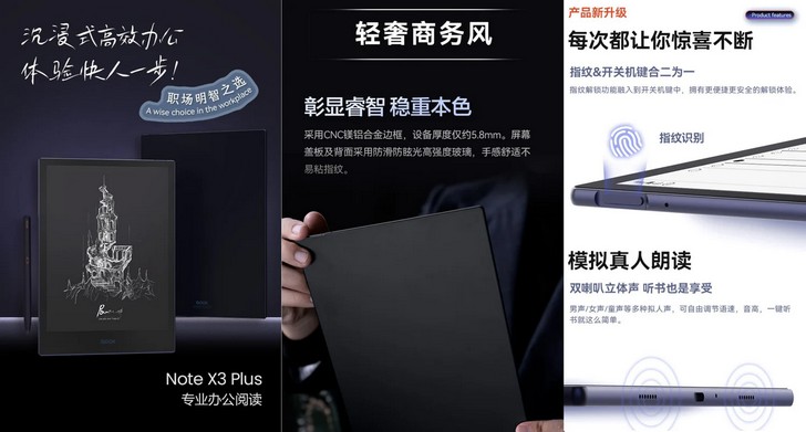 Электронная книга Onyx Boox Note X3 Plus