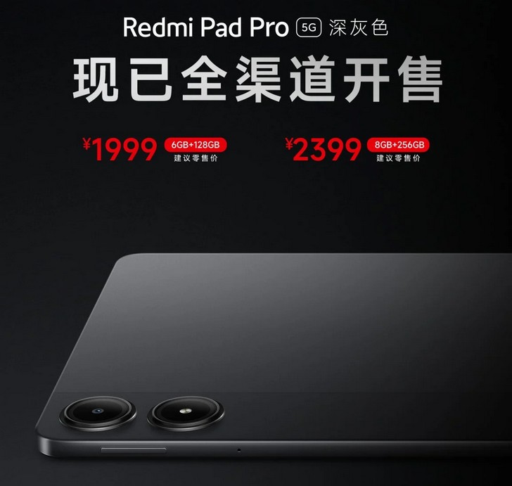 Планшет Redmi Pad Pro теперь имеет 5G версию 