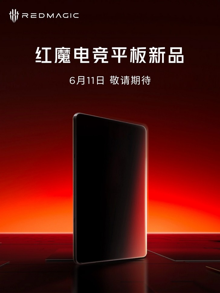 Red Magic скоро выпустит компактный игровой планшет с ультраузкими рамками