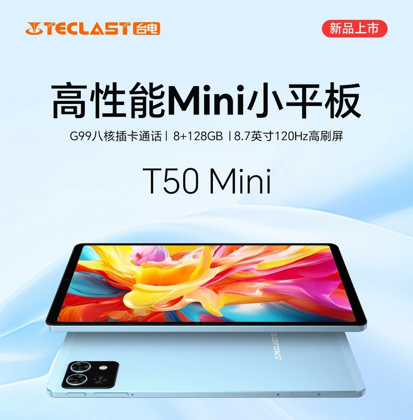 Teclast T50 Mini: компактный планшет с мощной начинкой по доступной цене