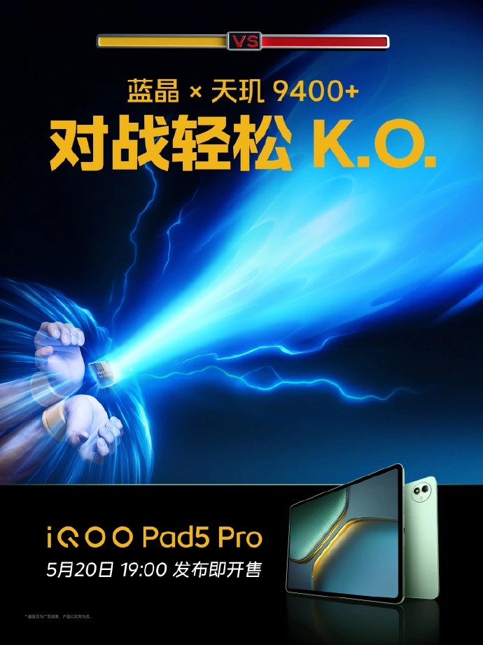 iQOO Pad 5e