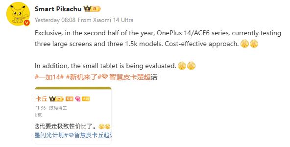 OnePlus готовит компактный планшет и новые смартфоны: планы компании на 2025 год