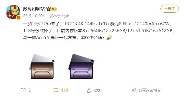 OnePlus Pad 2 Pro: новые сведения о флагманском планшете с 3.4K экраном и Snapdragon 8 Gen 4
