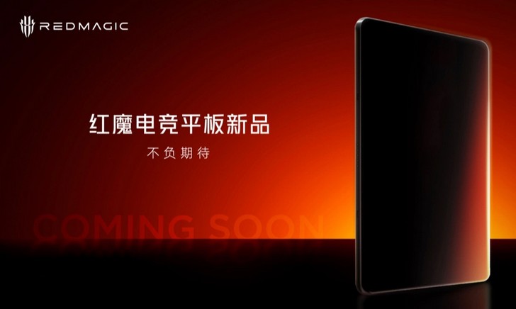 Red Magic Gaming 