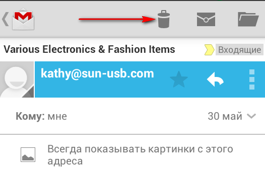 Как включить кнопку удаления писем на панели управления в новом Gmail для Android версии 4.5
