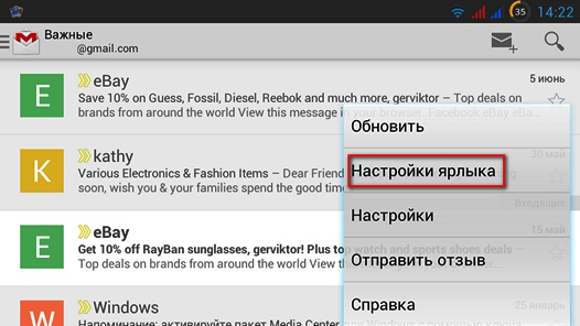 Gmail оповещения. Старая версия гмейл. Duo one программа на ПК. КСК получать уведомления с gmail. Синхронизировать gmail