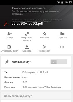 Скачать APK файл новой версии Google Диск с обновленным более подробным интерфейсом информации о файлах 