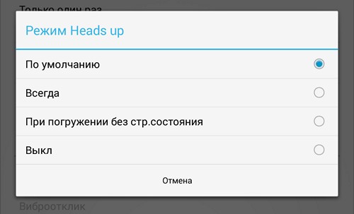 GravityBox. Модуль Xposed Framework обновился до версии 3.2. Скрытый в Android 4.4. режим уведомлений Heads Up, улучшенный перевод и пр.