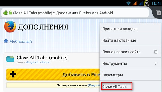 Программы для планшетов. Пять дополнений для Android версии Firefox, которые облегчат вам работу с браузером