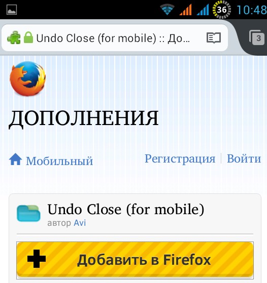 Программы для планшетов. Пять дополнений для Android версии Firefox, которые облегчат вам работу с браузером