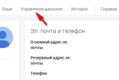 Как удалить аккаунт Google+ из учетной записи Google