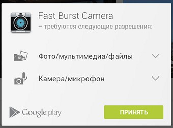 Скачать новую версию Google Play Маркет 4.8.20 с поддержкой PayPal, упрощенным интерфейсом с увеличенными кнопками и пр.