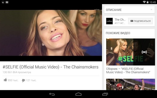 Скачать APK файл YouTube v5.7 с возможностью выбора качества видеороликов