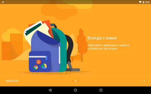 Скачать APK файл Диск Google v2.2.233 с возможностью одновременного скачивания нескольких файлов и некоторыми изменениями в интерфейсе