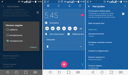 Часы Google для Android обновились до версии 4.0.1 (как в Android M) и стали доступны для скачивания из Play Маркет