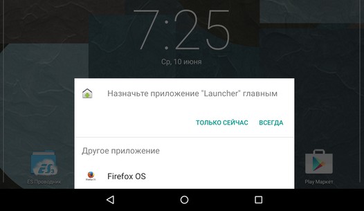 Оценить возможности Firefox OS на Android устройствах можно с помощью b2gdroid