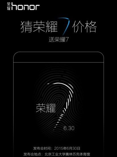 Meizu MX5 и Huawei Honor 7. Новые флагманы китайского смартфонопрома получат возможность быстрой  зарядки аккумуляторов