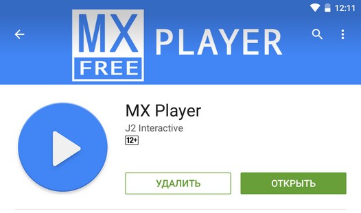Программы для Android. Популярный Медиаплеер MX Player обновился. Поиск и загрузка субтитров онлайн, аппаратное ускорение в Android 5.1 и пр.