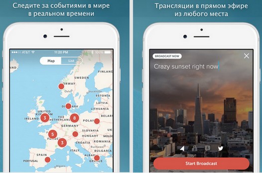 Новая версия Periscope для iOS появилась в Apple App Store. Нас ждет 29 языков, включая русский и украинский интерфейс, а также некоторые новые возможности