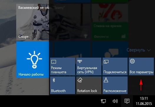 Как устанавливать приложения на карту памяти Micro SD в Windows 10