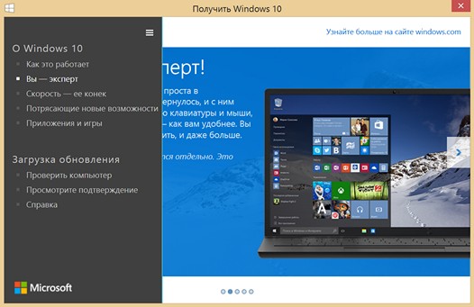 Microsoft готовит к скорому выпуску бесплатное обновление Windows 10. Сообщение об этом начало поступать на совместимые устройства