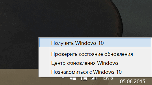 Советы Windows. Что делать, если на вашем планшете, ноутбуке или ПК не появляется приглашение для обновления на Windows 10 Советы Windows. Что делать, если на вашем планшете, ноутбуке или ПК не появляется приглашение для обновления на Windows 10