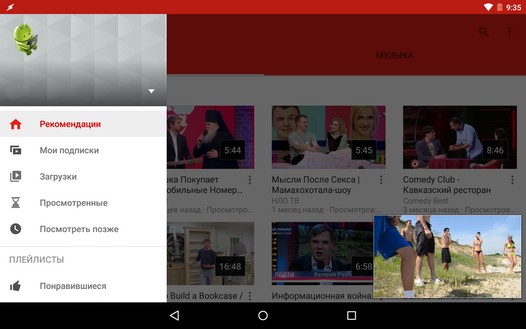 Youtube для Android получит поддержку управления с помощью голосовых команд, улучшенную систему уведомлений, видео без буферизации и пр.