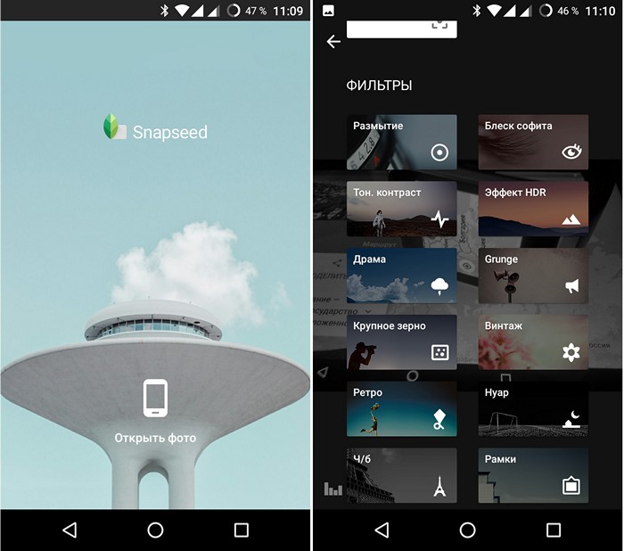 Программы для Android: Snapseed - один из лучших фоторедакторов для мобильных устройств обновился до версии 2.6. Что в ней нового?