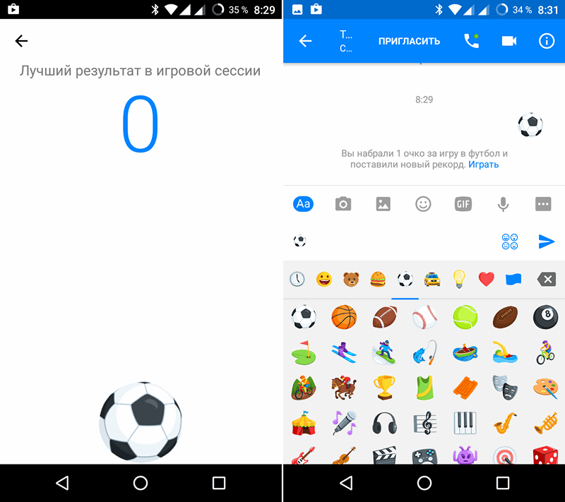 Facebook Messenger получил встроенную игру в футбол, а Google предоставляет свежие данные о чемпионате Европы с помощью голосовых команд